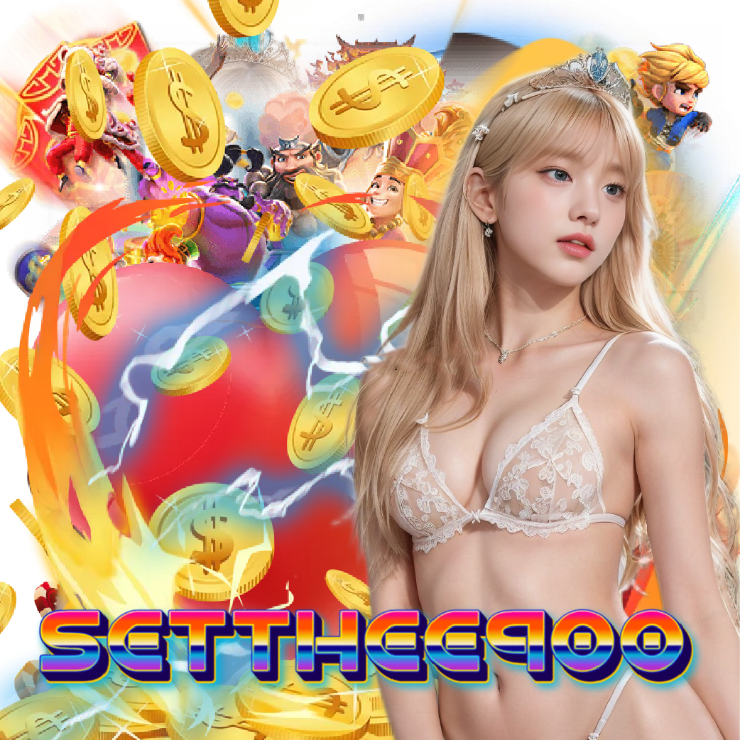 setthee900 เว็บใหญ่
